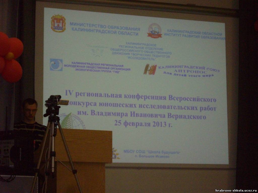 Конкурс вернадского программа Конкурс вернадского программа